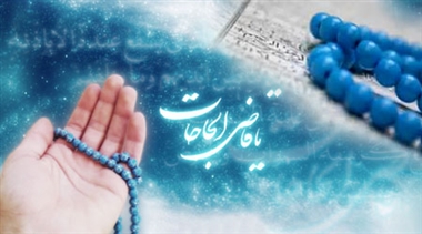 پایان نامه دعا و نیایش در قرآن