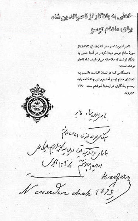   نامه در دوران قاجار