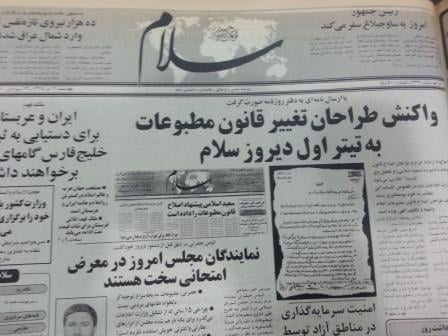بررسی ساختار سیاسی در روزنامه کیهان و تجزیه و تحلیل مطالب 