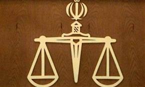 بررسی اصل استقلال قضاوت در جمهوری اسلامی ایران